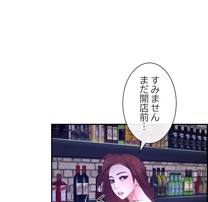 俺の初恋探し 第13話 - 88
