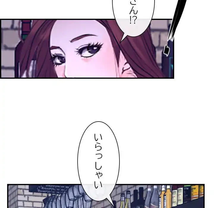 俺の初恋探し 第13話 - 90