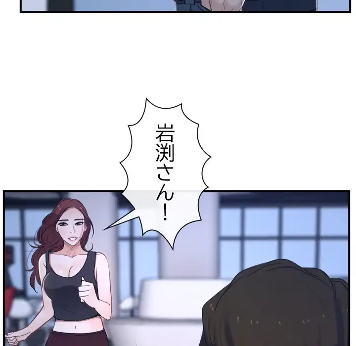俺の初恋探し 第13話 - 94
