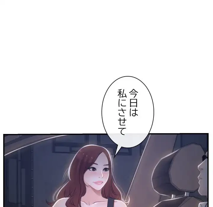 俺の初恋探し 第13話 - 112
