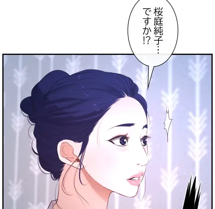 俺の初恋探し 第13話 - 142