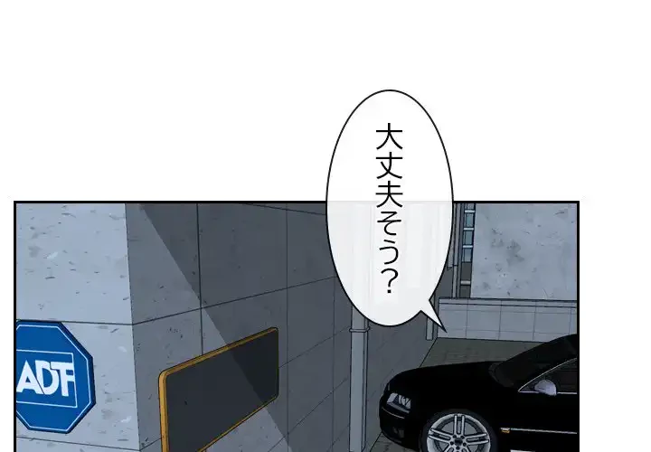 俺の初恋探し 第14話 - 1