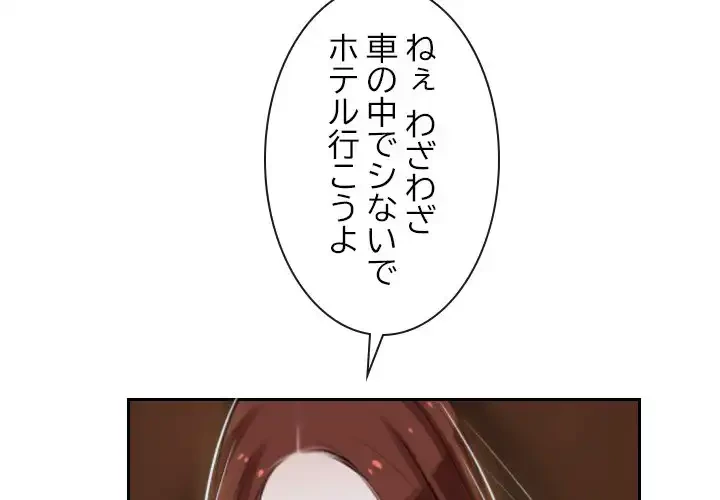 俺の初恋探し 第14話 - 4