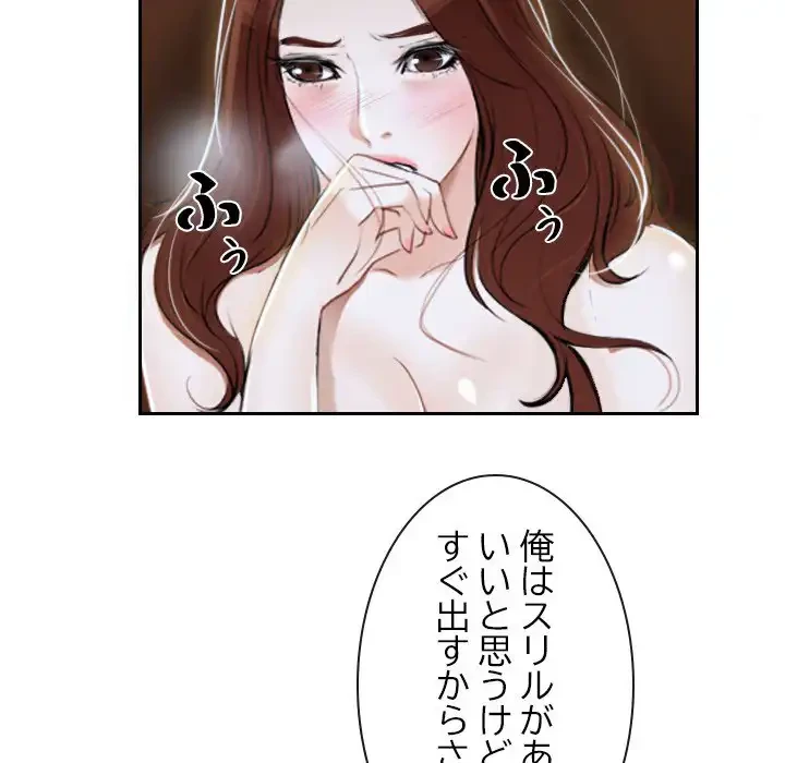 俺の初恋探し 第14話 - 5