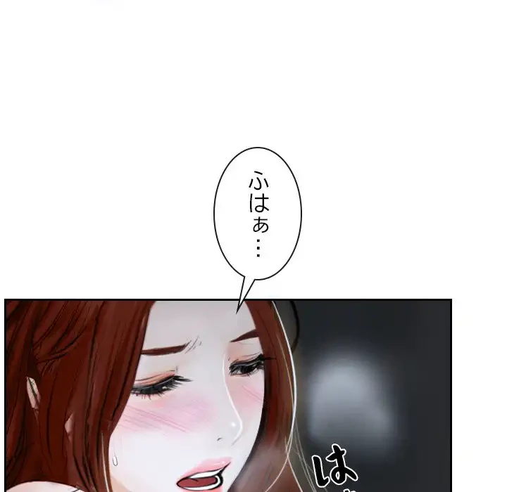俺の初恋探し 第14話 - 9