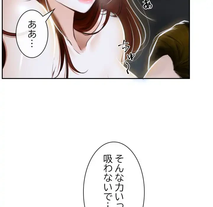 俺の初恋探し 第14話 - 10
