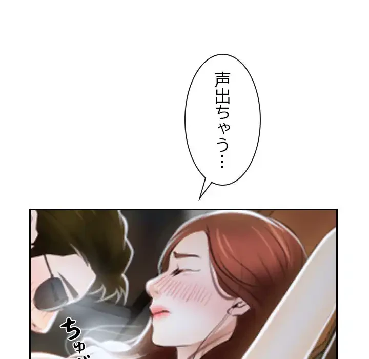 俺の初恋探し 第14話 - 13