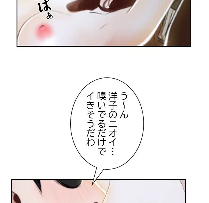 俺の初恋探し 第14話 - 14
