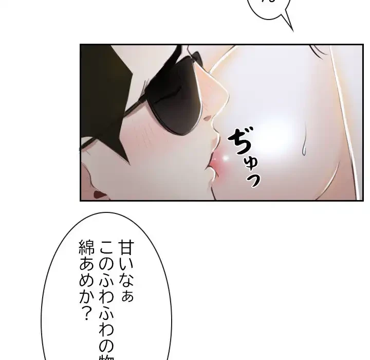 俺の初恋探し 第14話 - 16