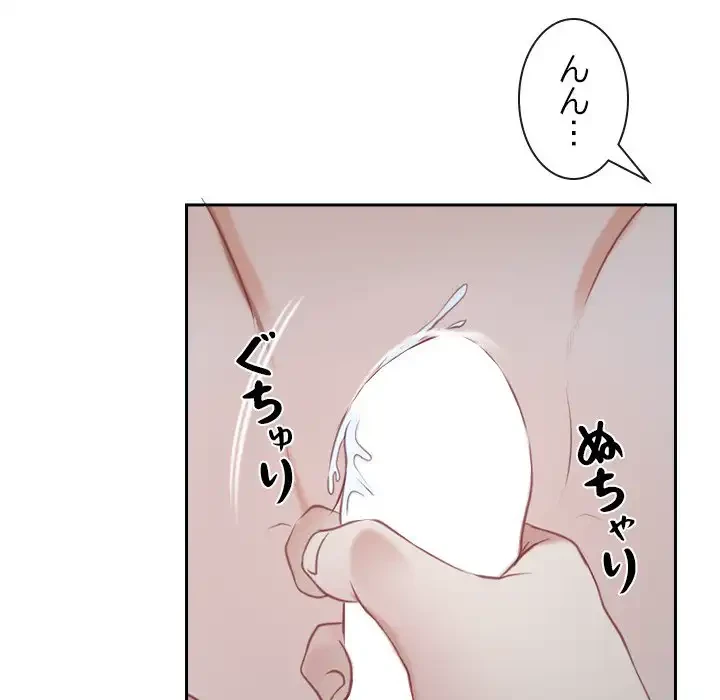 俺の初恋探し 第14話 - 26