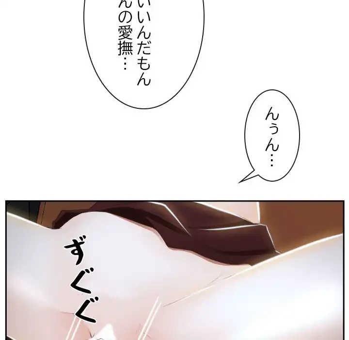 俺の初恋探し 第14話 - 29