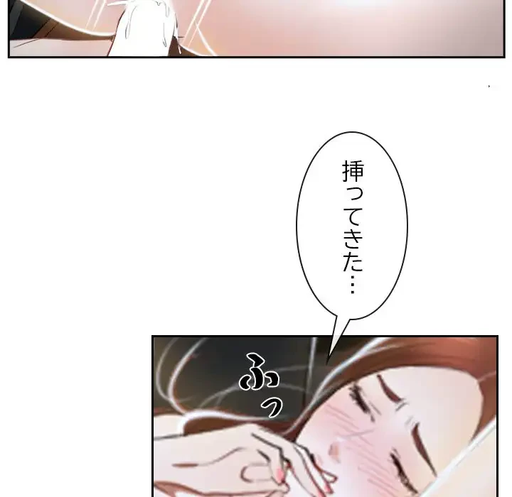 俺の初恋探し 第14話 - 30