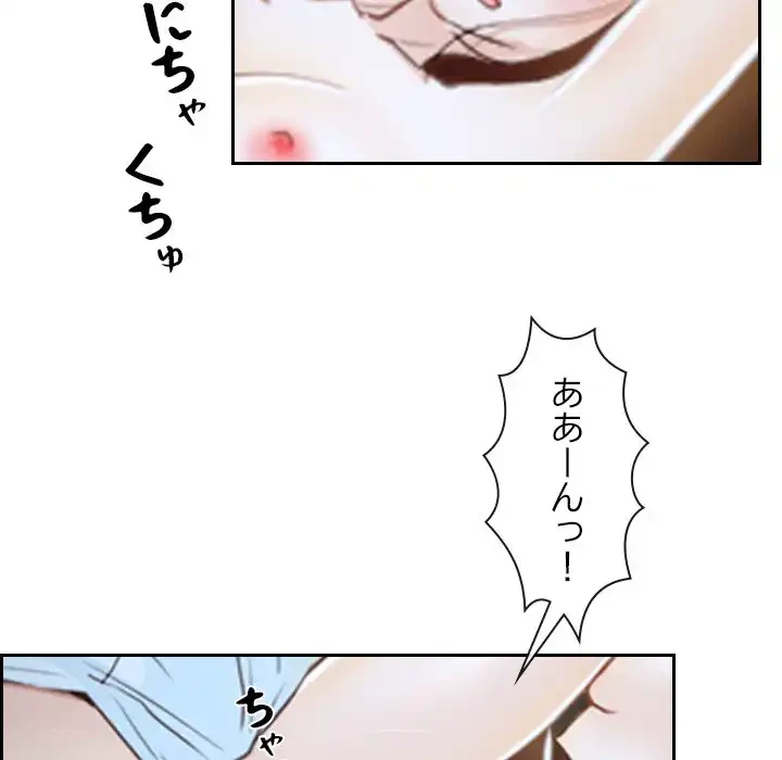 俺の初恋探し 第14話 - 31