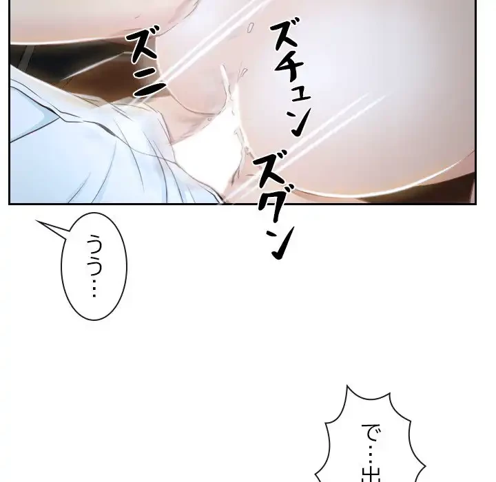 俺の初恋探し 第14話 - 38