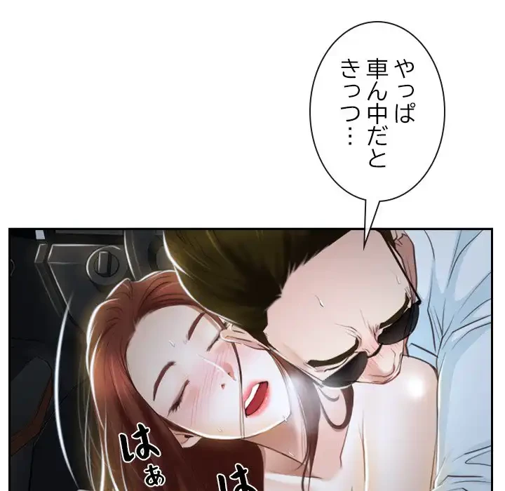 俺の初恋探し 第14話 - 40