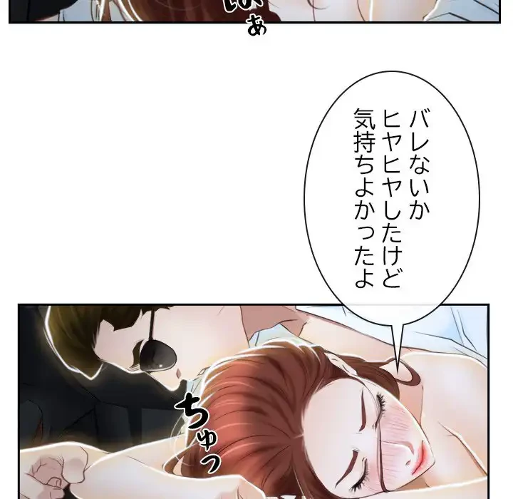 俺の初恋探し 第14話 - 41