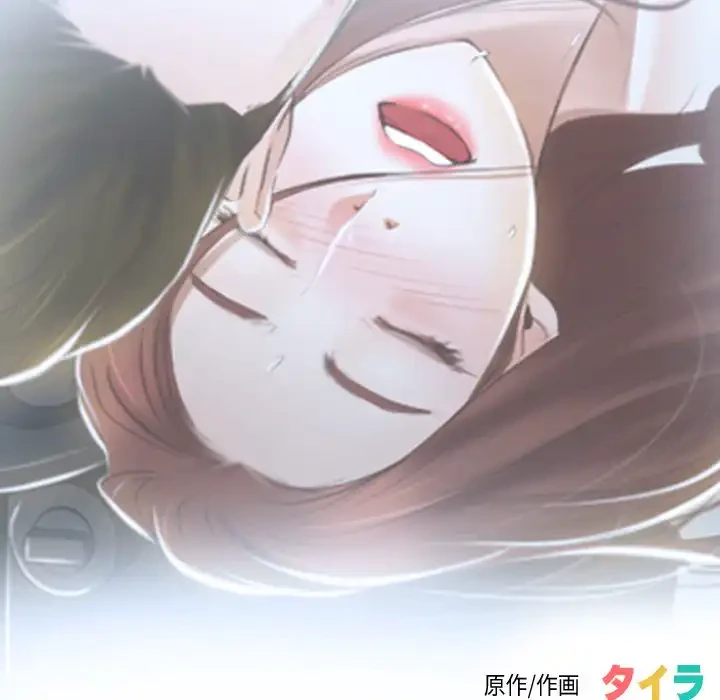 俺の初恋探し 第14話 - 44