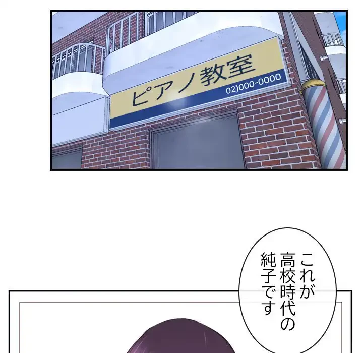 俺の初恋探し 第14話 - 46