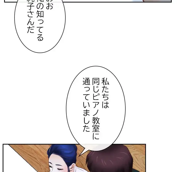 俺の初恋探し 第14話 - 48