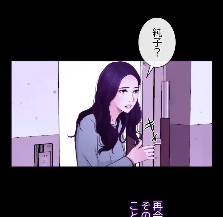 俺の初恋探し 第14話 - 53