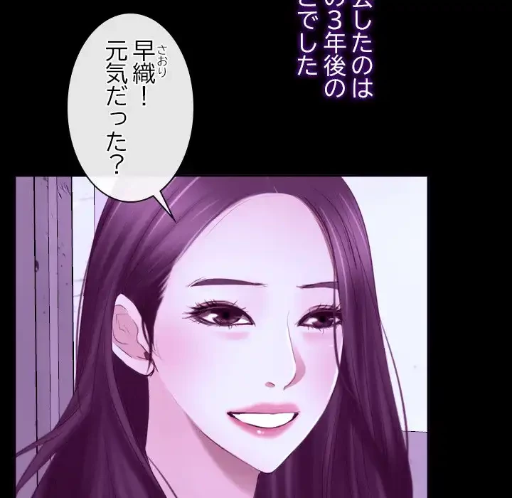 俺の初恋探し 第14話 - 54
