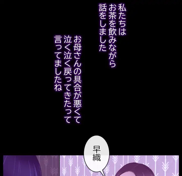 俺の初恋探し 第14話 - 60