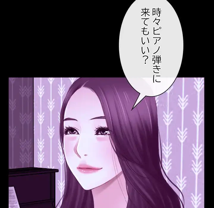俺の初恋探し 第14話 - 62