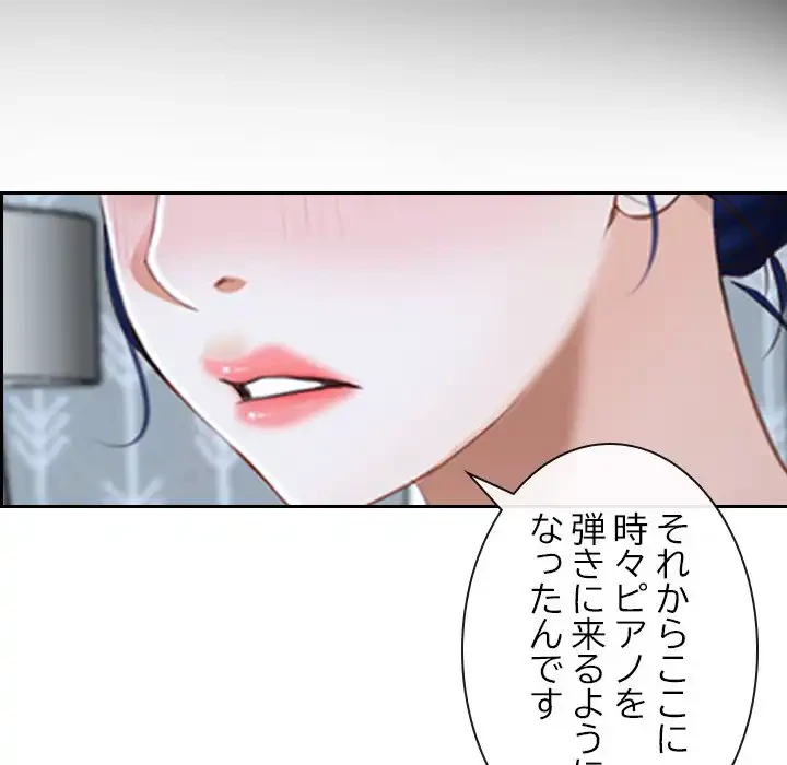 俺の初恋探し 第14話 - 64