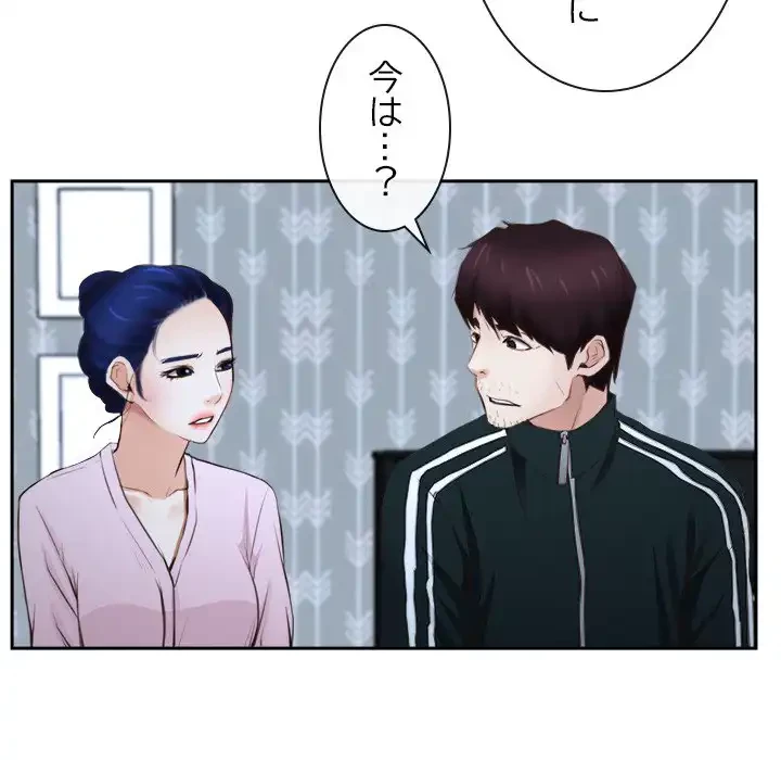 俺の初恋探し 第14話 - 65