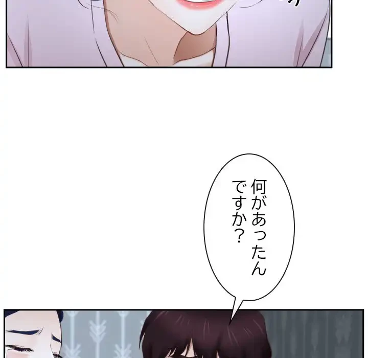 俺の初恋探し 第14話 - 67