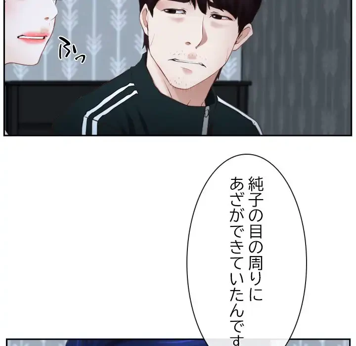 俺の初恋探し 第14話 - 68