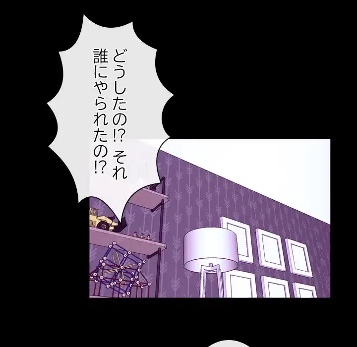 俺の初恋探し 第14話 - 70