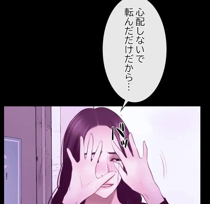 俺の初恋探し 第14話 - 71
