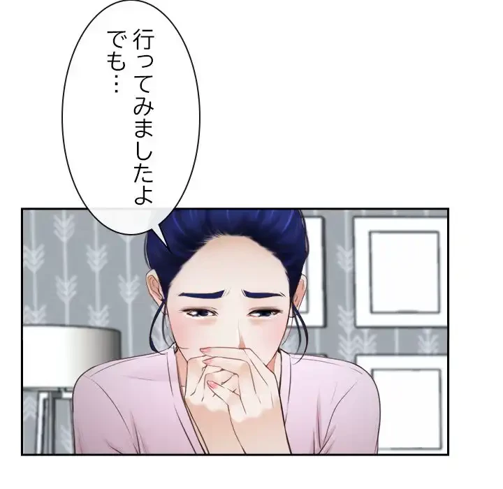 俺の初恋探し 第14話 - 76