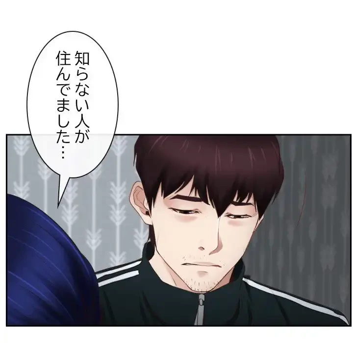 俺の初恋探し 第14話 - 77