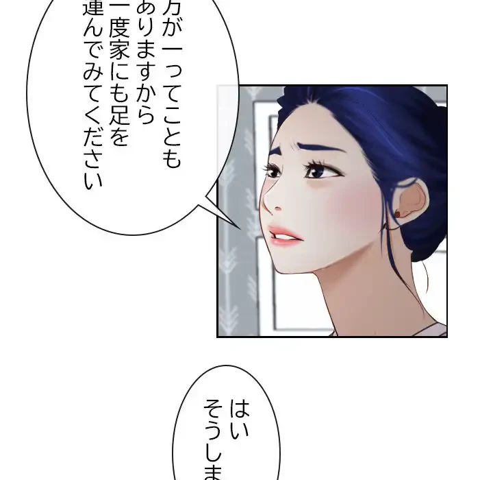 俺の初恋探し 第14話 - 79