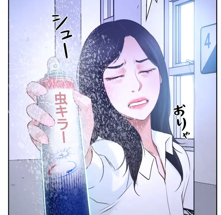 俺の初恋探し 第14話 - 86