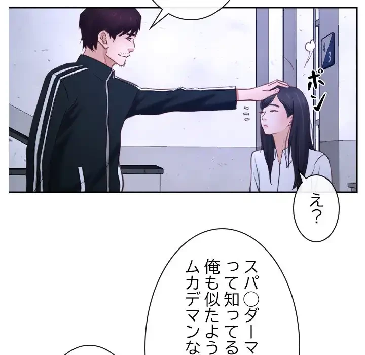 俺の初恋探し 第14話 - 89