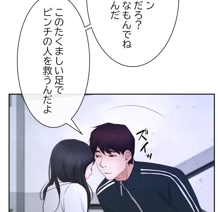 俺の初恋探し 第14話 - 90