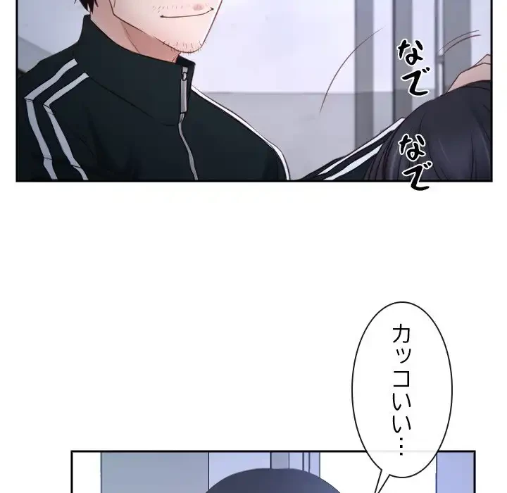 俺の初恋探し 第14話 - 92