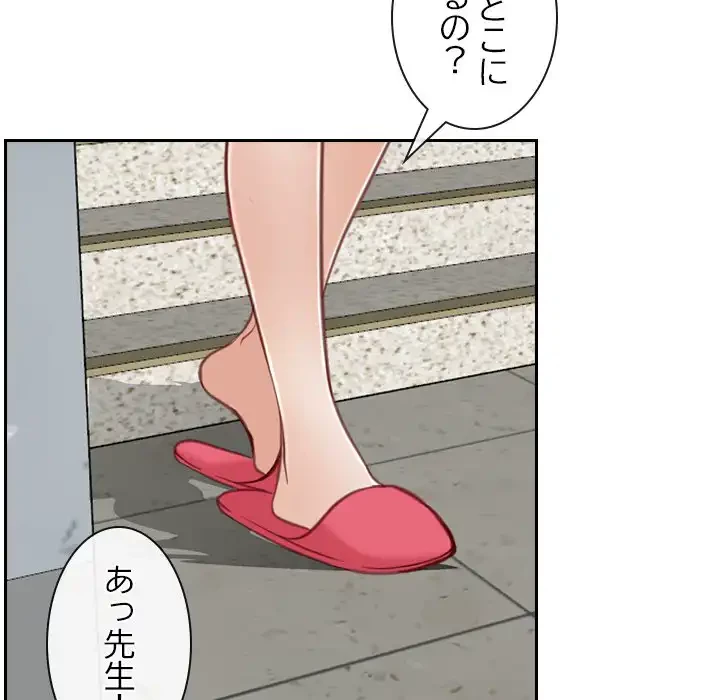俺の初恋探し 第14話 - 99