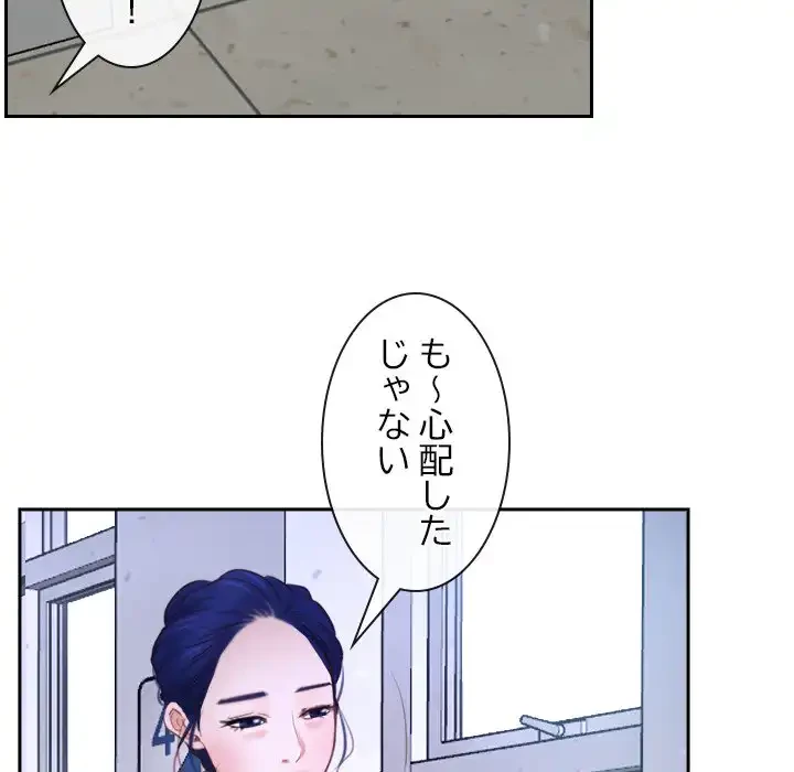 俺の初恋探し 第14話 - 100