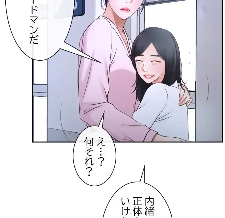 俺の初恋探し 第14話 - 103