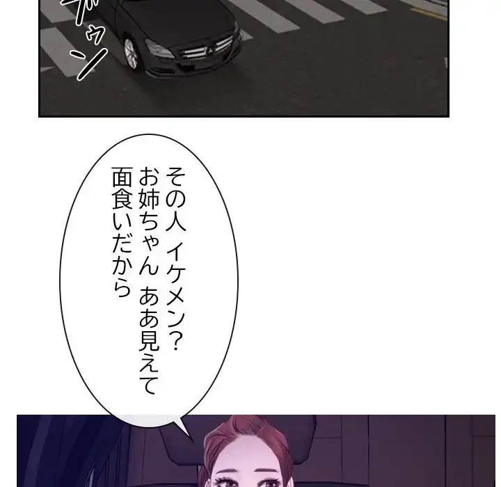 俺の初恋探し 第14話 - 116