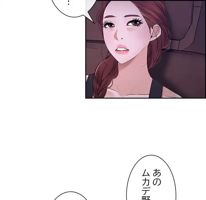 俺の初恋探し 第14話 - 124