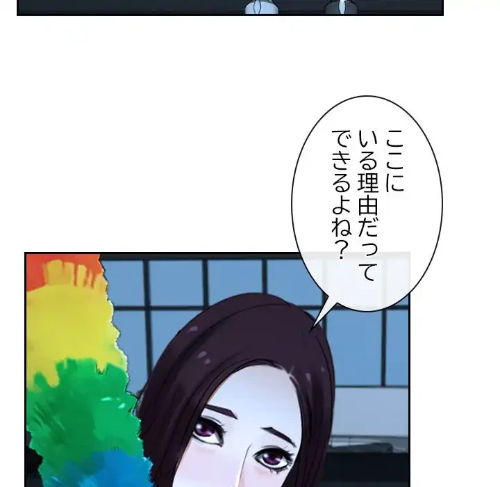 俺の初恋探し 第15話 - 8