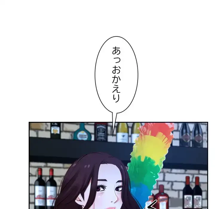 俺の初恋探し 第15話 - 12