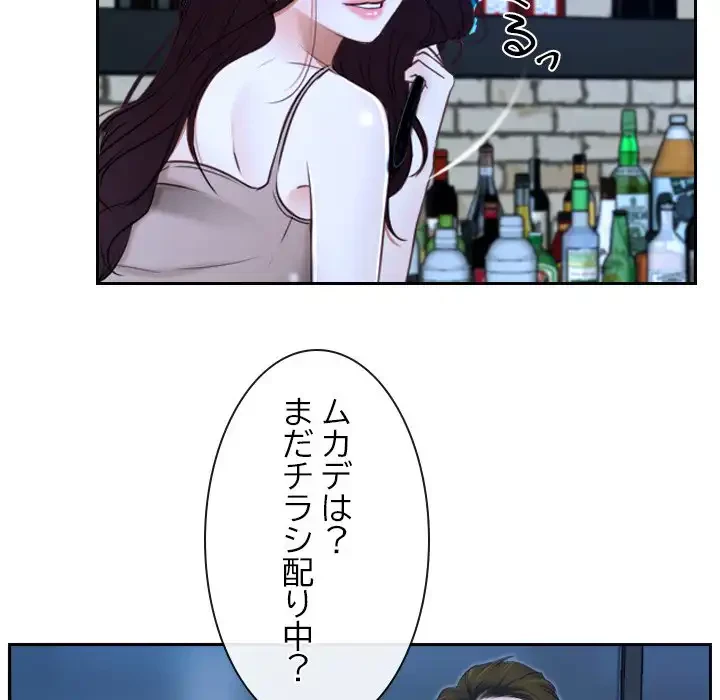 俺の初恋探し 第15話 - 13