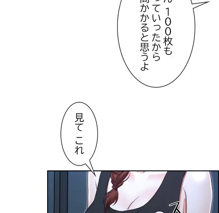俺の初恋探し 第15話 - 15