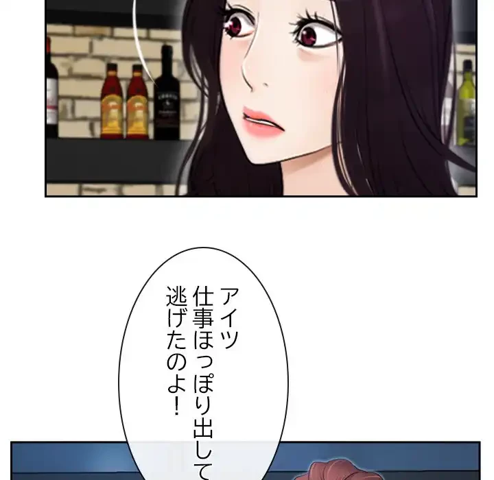 俺の初恋探し 第15話 - 17